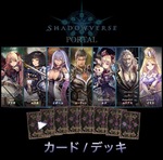 シャドウバース 【公式】 カード一覧 / デッキ作成