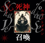 シャドウバースで死神が出て来る条件とは？