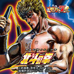 モバ7に懐かしの名機、【パチスロ 北斗の拳】が登場！お前はもう死んでいる！