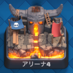 クラロワ「アリーナ4」おすすめデッキを使って攻略しよう！