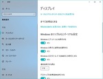 Windows10のウィンドウ枠を透明にする方法をご紹介！