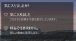 Windowsスポットライトで「気に入りましたか？」が表示されない場合の対処法！
