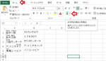 Excelでふりがなを表示する方法をご紹介！漢字にルビを振るには？