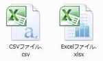 Excelでダブルクォーテーションで囲われたデータのCSVファイルを作成する方法！