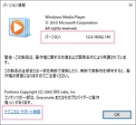 Windows Media Playerでバージョン確認する方法をご紹介！今のバージョンは最新バージョン？
