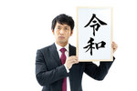  Word/Excel/PowerPointで令和対応！令和にならない場合の対処法も紹介