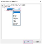 PDFのページサイズの確認・変更方法をご紹介！【拡大/縮小/A4/A3】