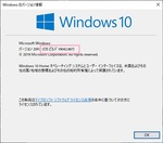 Windows10でビルド番号を確認する方法を紹介！