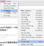 FirefoxでWEBサイトのHTMLのソース表示をする方法！