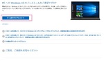 Windows10のインストールメディアの作成方法！