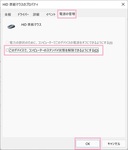 Windows11でマウスによりスリープ解除で復帰させない方法！