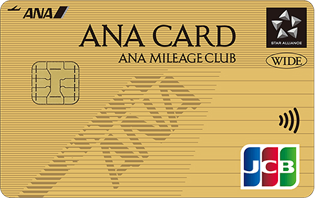 ANA JCB ワイドゴールドカード