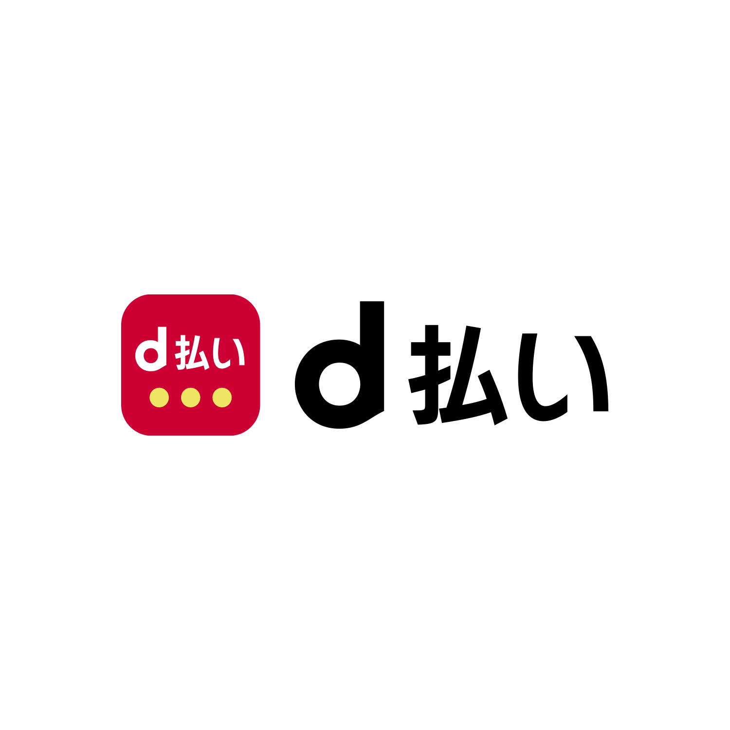 d払いのロゴ画像