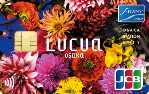 LUCUA OSAKA STATION CITY J-WESTカード(ベーシック)