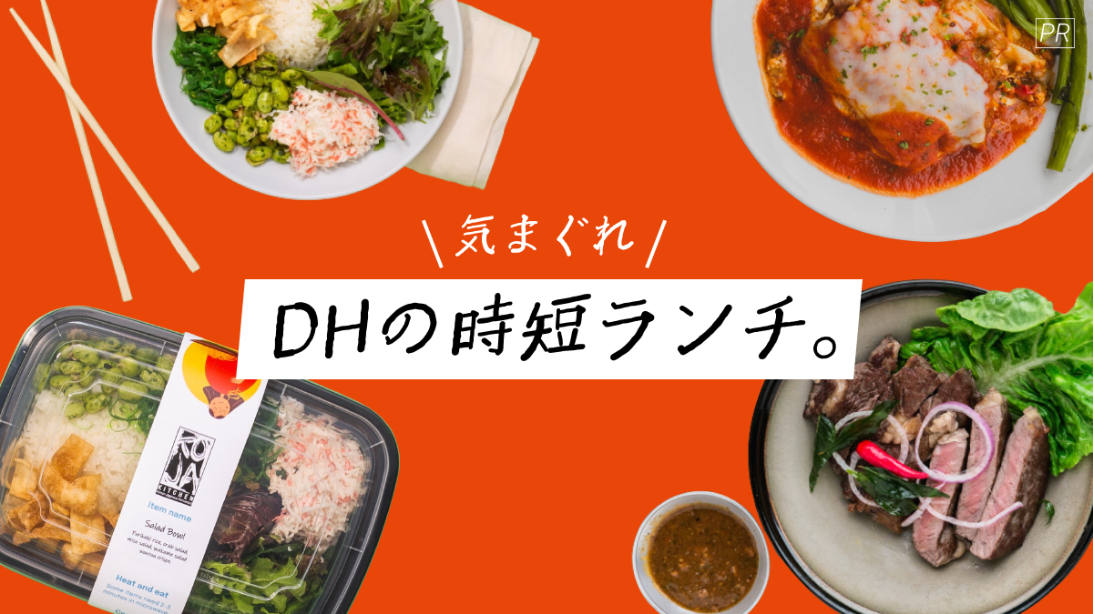時短】歯科衛生士の院内ランチ、圧倒的な第一位とは…？｜歯科