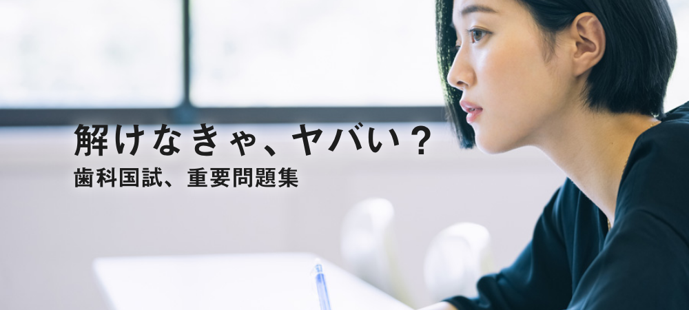 【歯科医師国家試験】国試の辞典全6巻　2014年版 BK08523.jpg