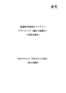 「」のサムネイル