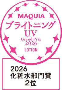 MAQUIA ライトニングUV 2026