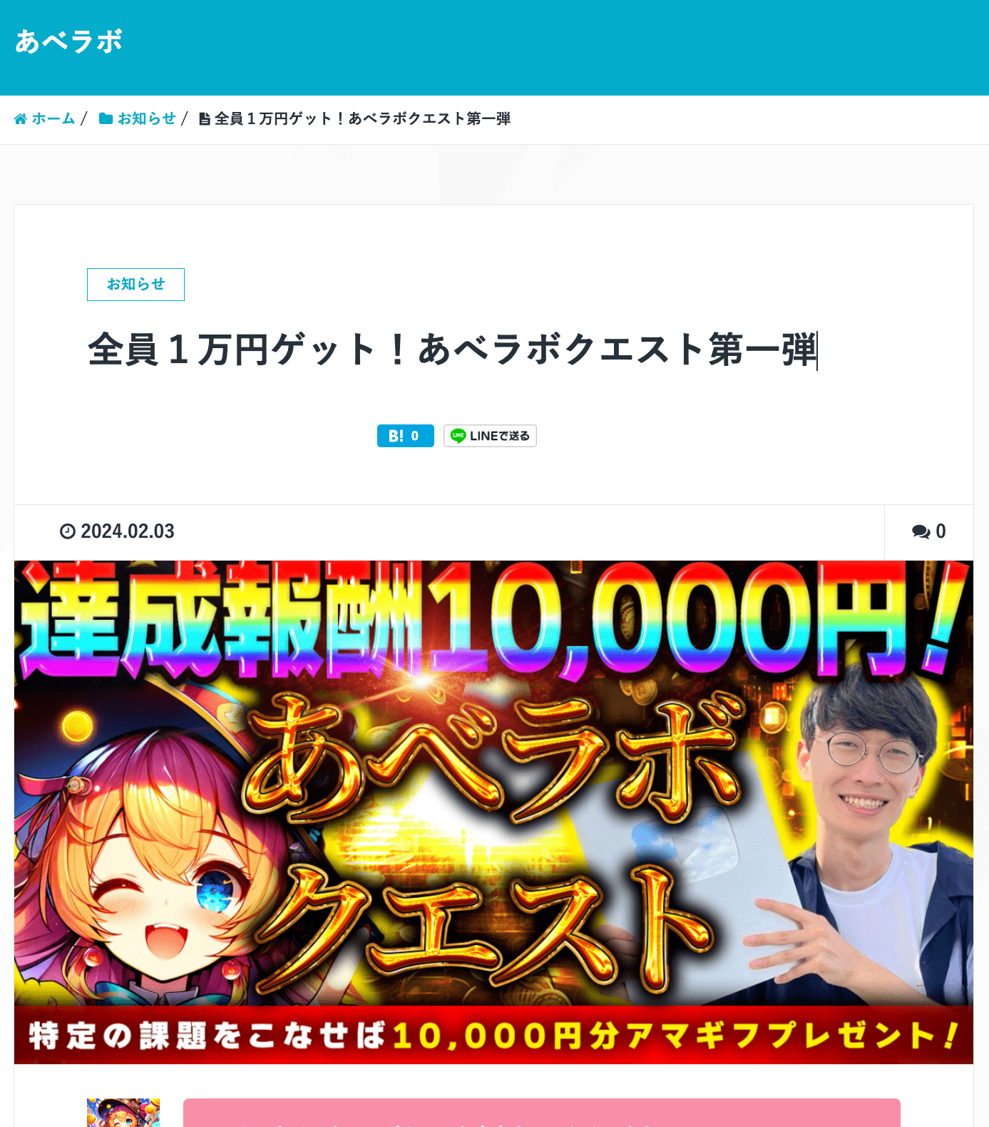 会員サイトキャプチャ