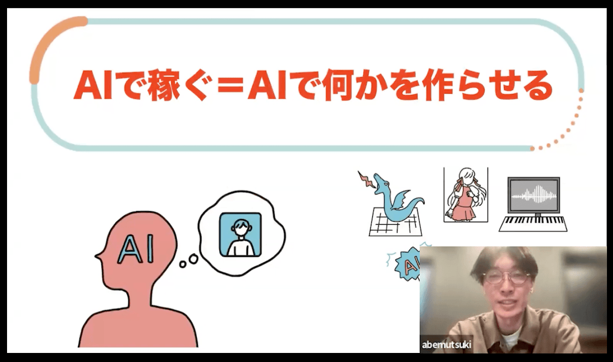 オンライン勉強会