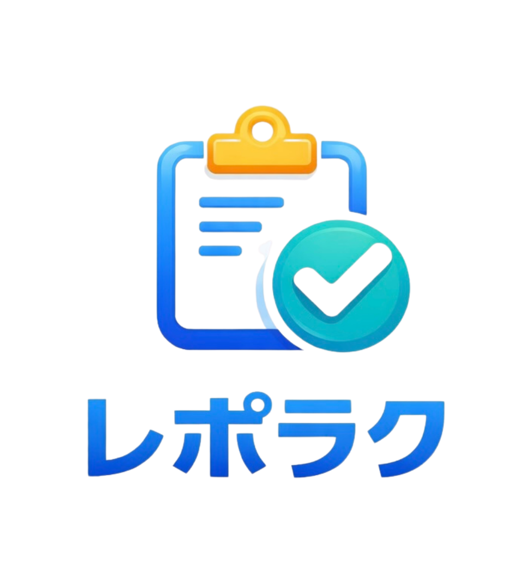 レポラク