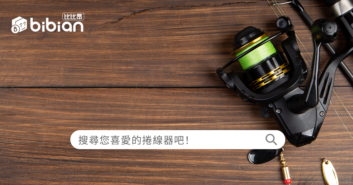 SWE-70 電動リール用電動巻き替え機 ミヤマエ DAIWA BM9000可用