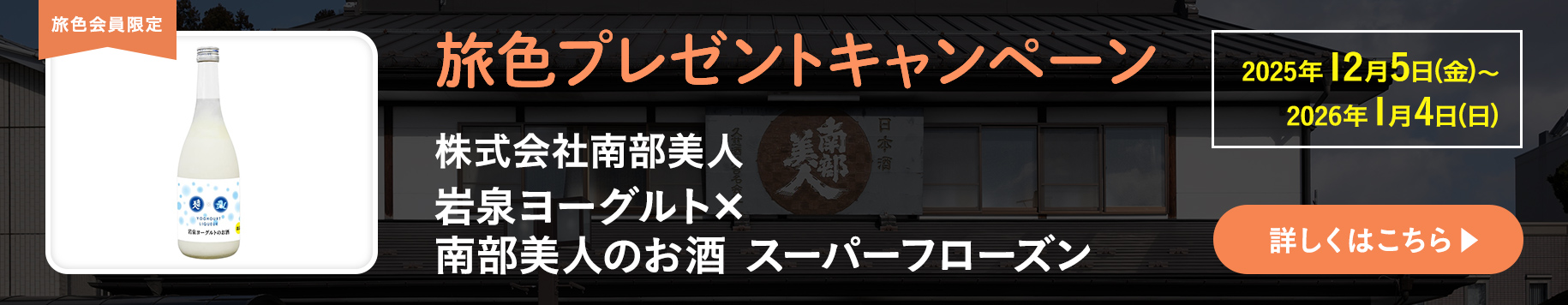 プレゼントキャンペーン