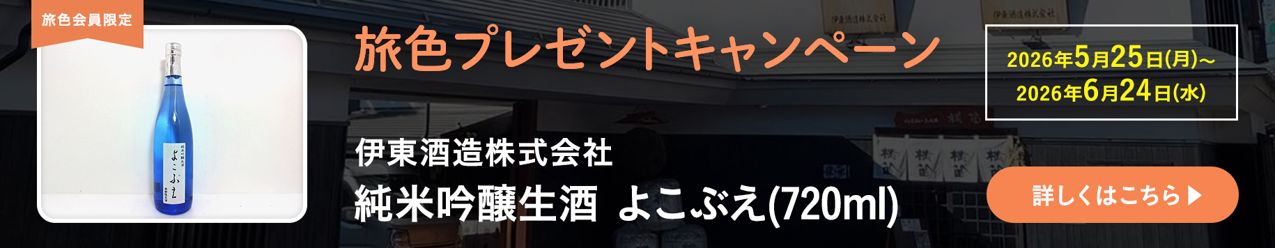 プレゼントキャンペーン