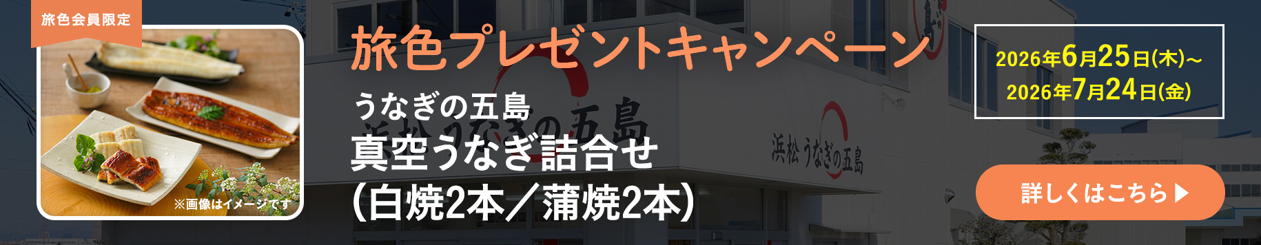 プレゼントキャンペーン