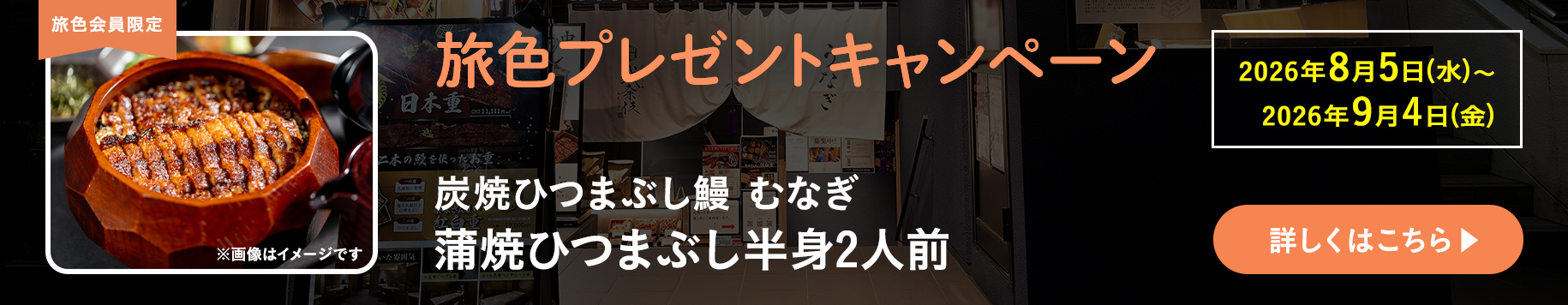 プレゼントキャンペーン