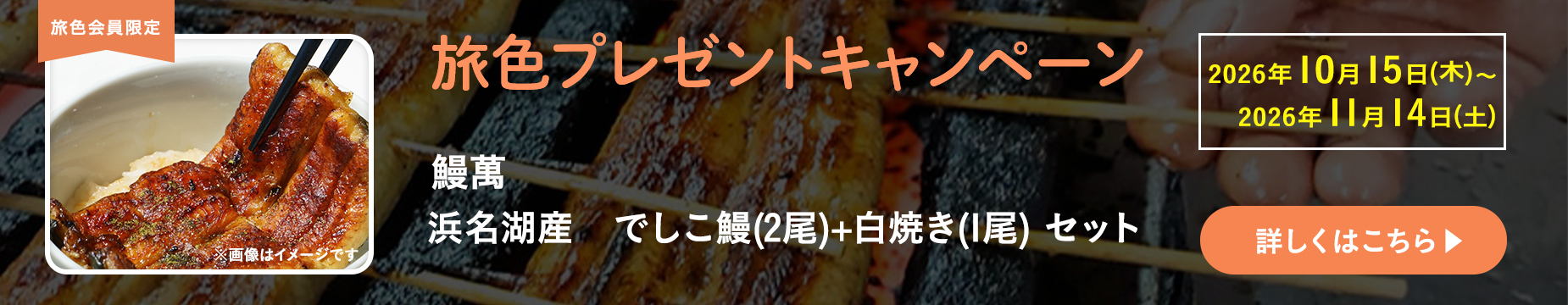 プレゼントキャンペーン