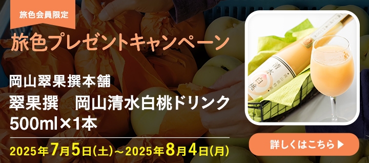 翠果撰 岡山 清水 白桃ドリンク 4本セット 翠果撰 / 翠果撰 岡山清水白桃ドリンク 500ml×1本 簡易箱入り