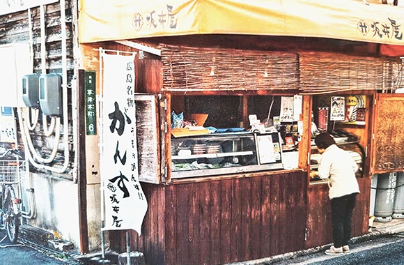 ①坂井屋