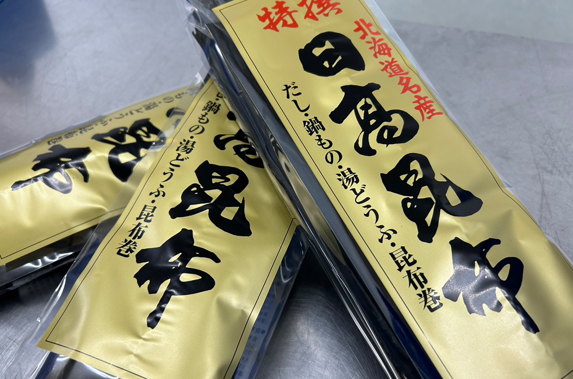 特撰日高昆布80ｇ 3袋 産地直送 　昆布　出汁