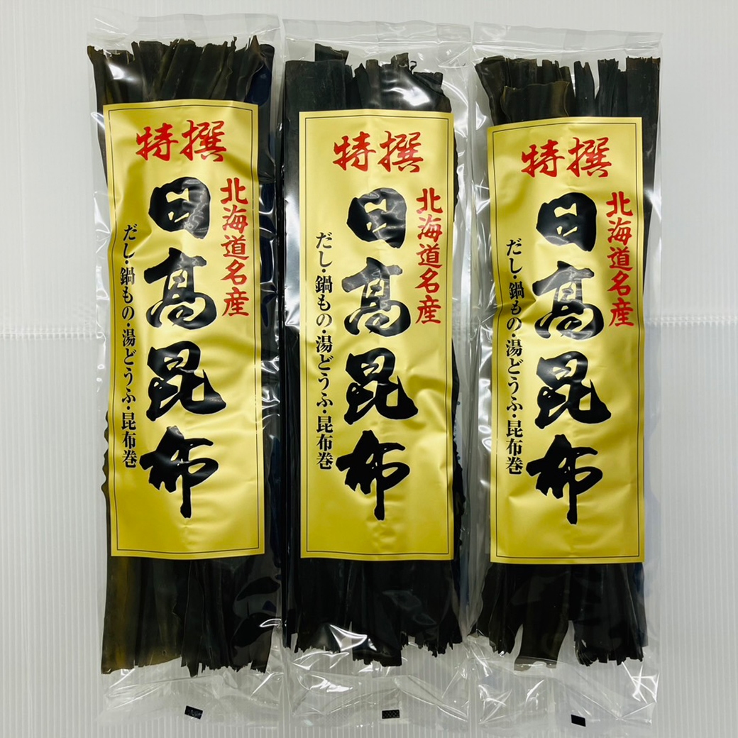 株式会社小松海藻より 特撰日高昆布80ｇ 3袋 産地直送 　昆布　出汁　をプレゼント！