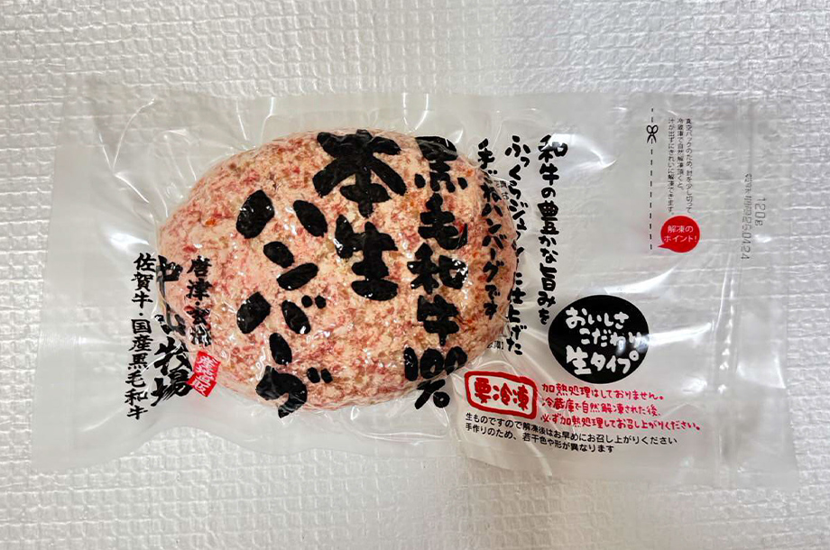 本生ハンバーグ 1個