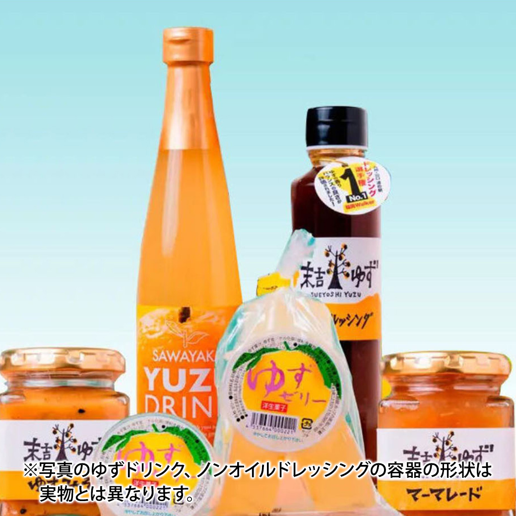 柚子彩より ゆずピクニックセット をプレゼント！