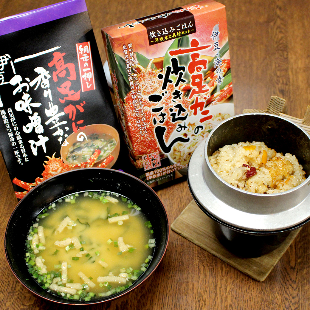 株式会社光徳（食事処 かにや）より 高足ガニ満喫セット をプレゼント！