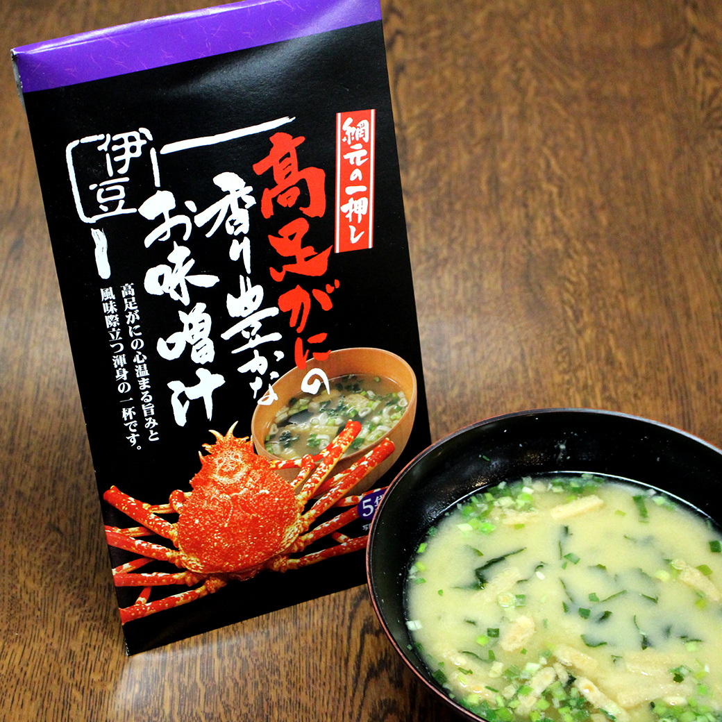 株式会社光徳（食事処 かにや）より 高足ガニ満喫セット をプレゼント！