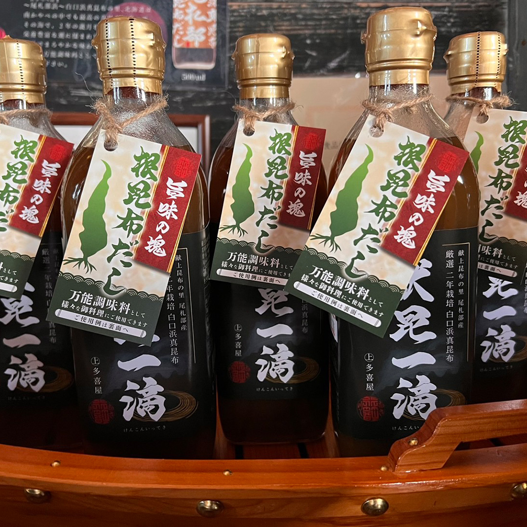 ㊤多喜屋より 献昆一滴 をプレゼント！