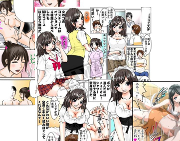 風俗漫画制作
