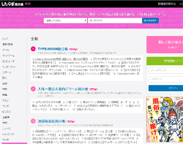 したらば掲示板