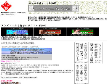 エステ3行広告