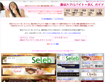 高収入アルバイト 求人ガイド