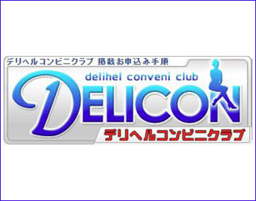 デリヘルコンビニクラブ