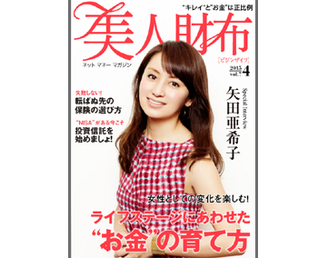 美人財布
