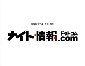 ナイト情報.com