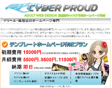 サイバープラウド