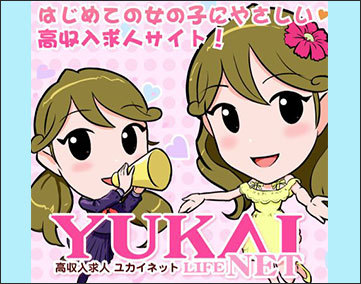 ユカイネット