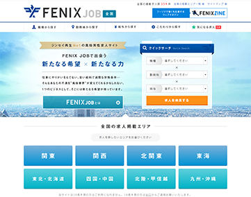 FENIX JOB